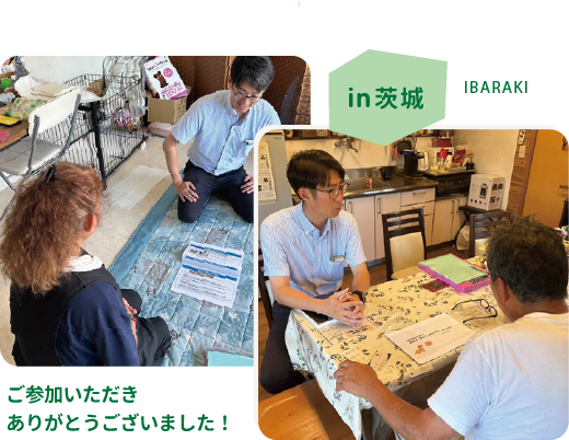 in茨城 ご参加いただきありがとうございました!