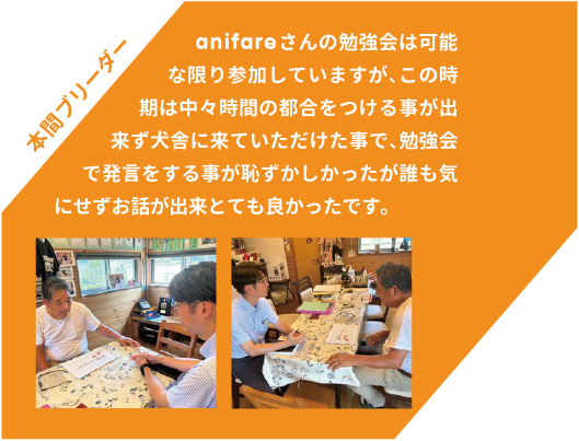 本間ブリーダーからのコメント