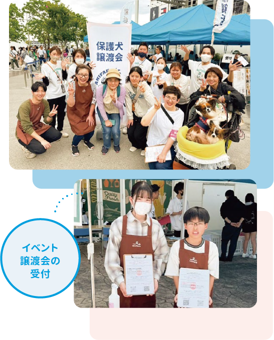 イベント譲渡会の受付