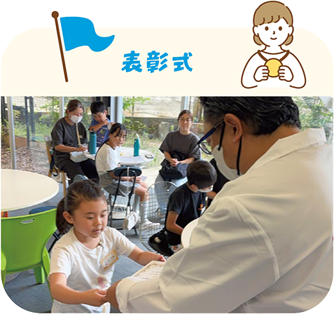 表彰式