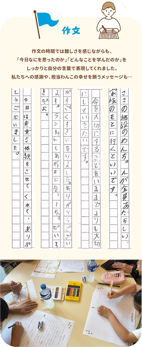 作文