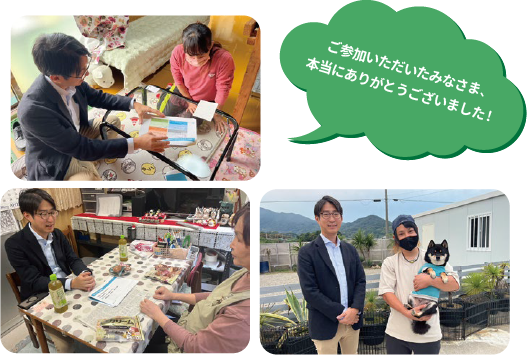 ご参加いただいたみなさま、本当にありがとうございました！