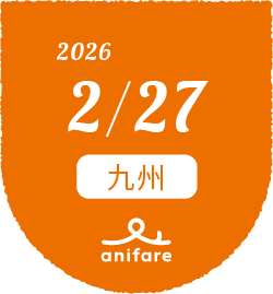 2026年2月27日　九州