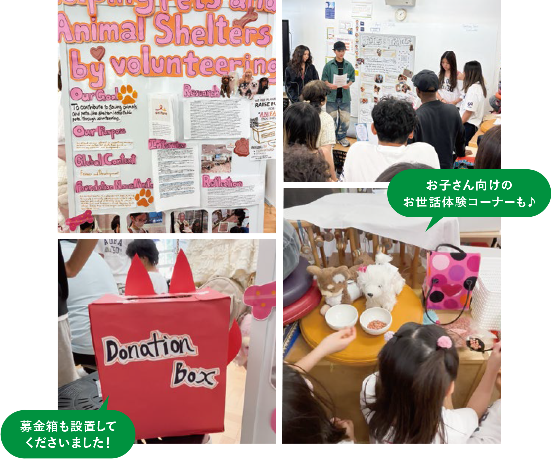 お子様向けのお世話体験コーナーや募金箱も設置してくださいました！